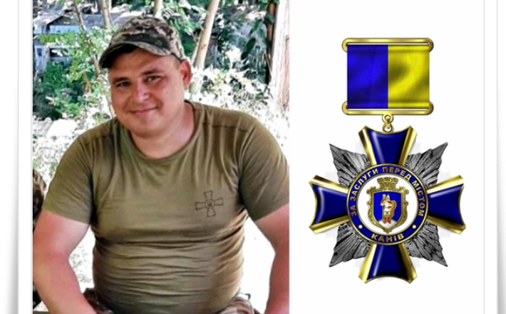 Відзнакою “За заслуги перед містом Канів” нагородили загиблого воїна