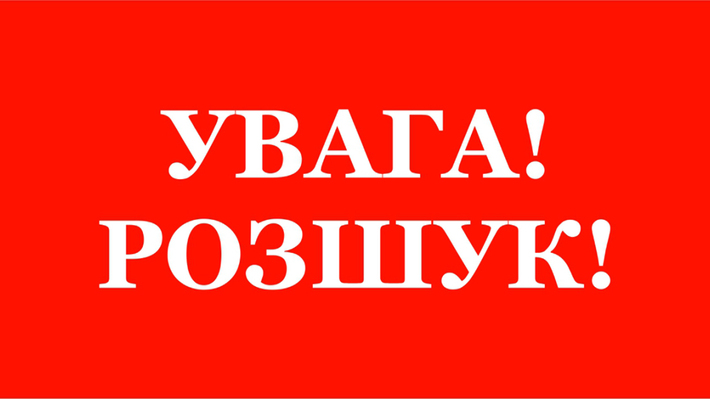 Два дні тому в Черкасах зникла жінка, її розшукує поліція (ФОТО, ПРИКМЕТИ)
