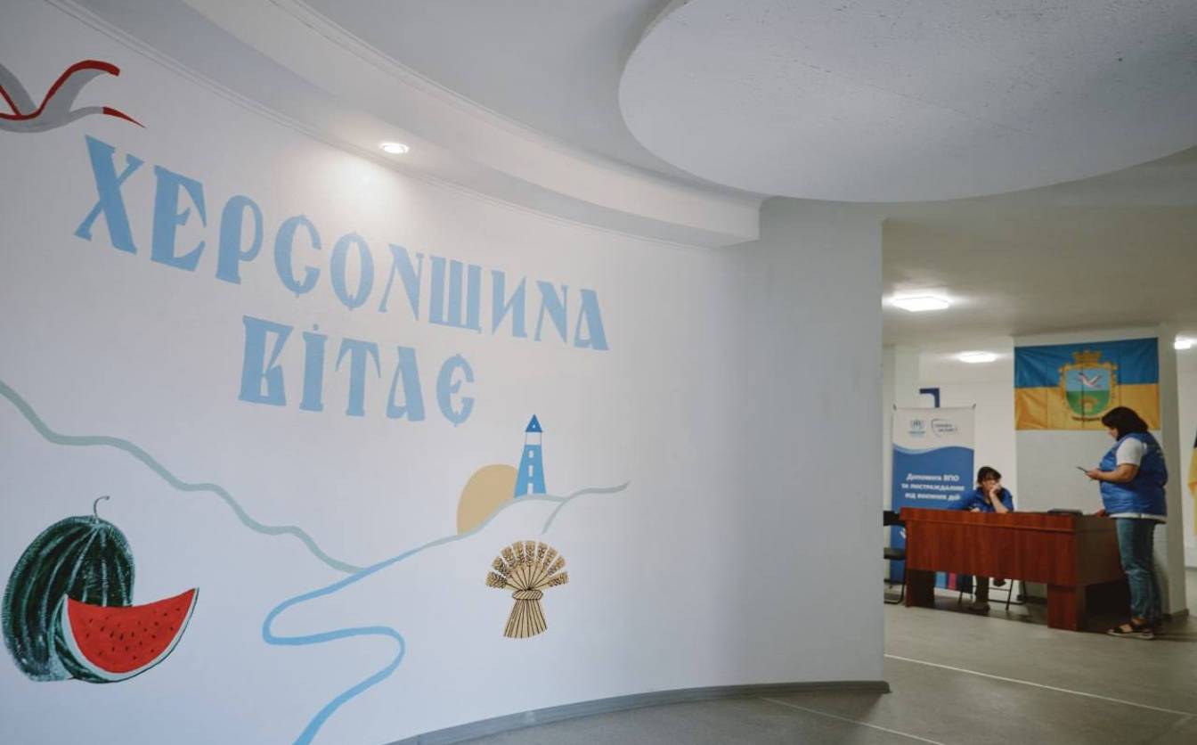 Центр допомоги херсонцям відкрили в Черкасах