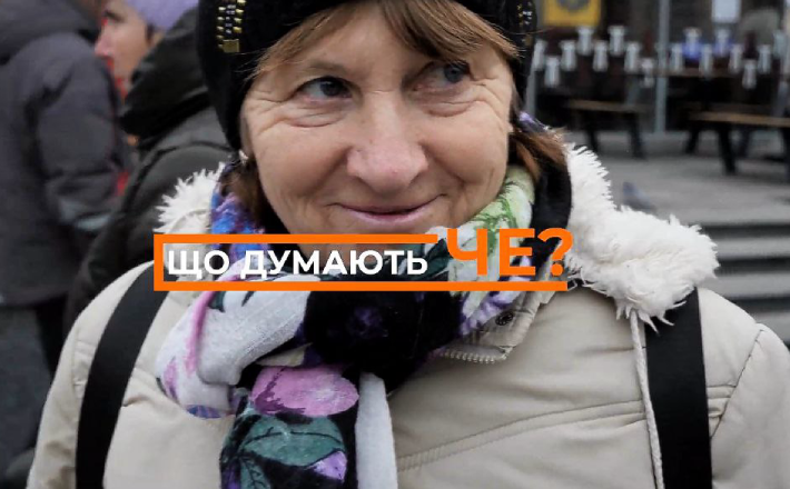 “Що думають Че”: що роблять черкащани, коли вимикають світло? (ВІДЕО)