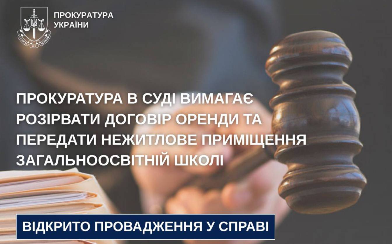 В одній зі шкіл Смілянщини хотіли розмістити перукарню. Тепер приміщення вимагають повернути назад