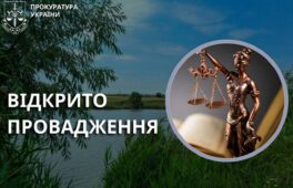 На Черкащині через суд хочуть захистити гідрологічний заказник