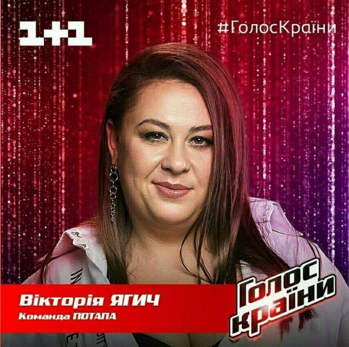 “Музика – єдиний шлях і пристрасть”, – Вікторія Ягич про участь у “Голосі країни”