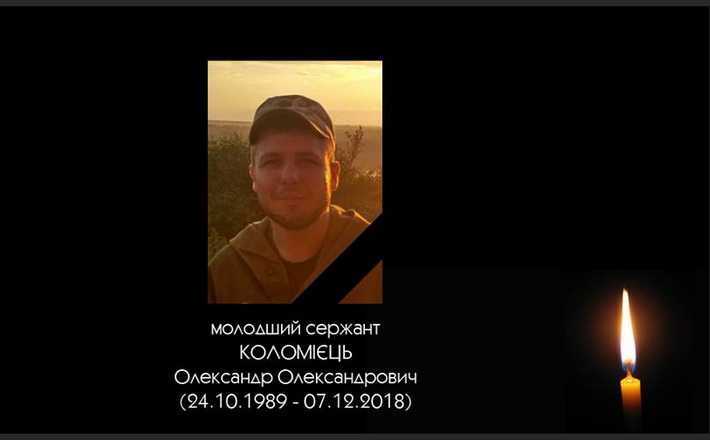 Війна забрала життя ще одного черкащанина