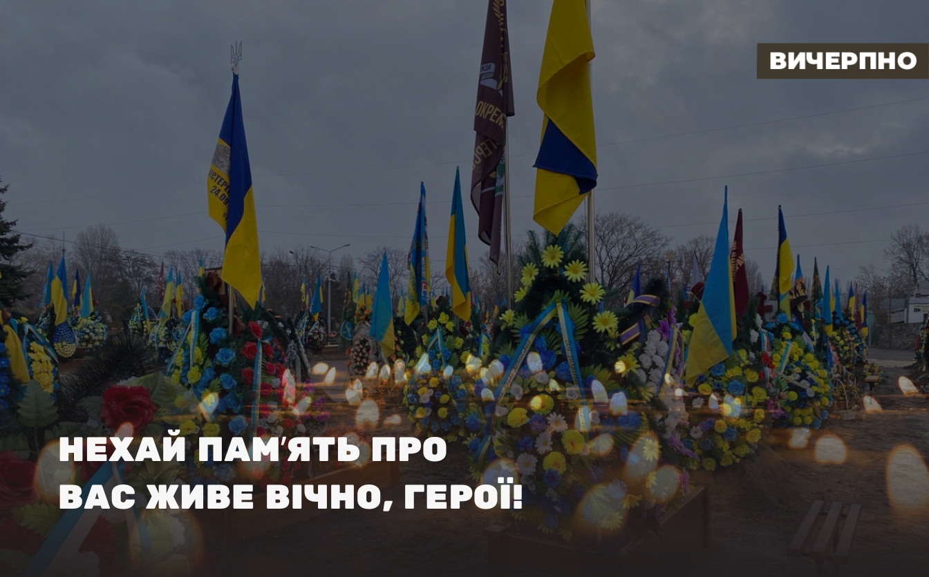 Гідно зустріньмо Героя: Чигиринщина проводжатиме в останню путь захисника