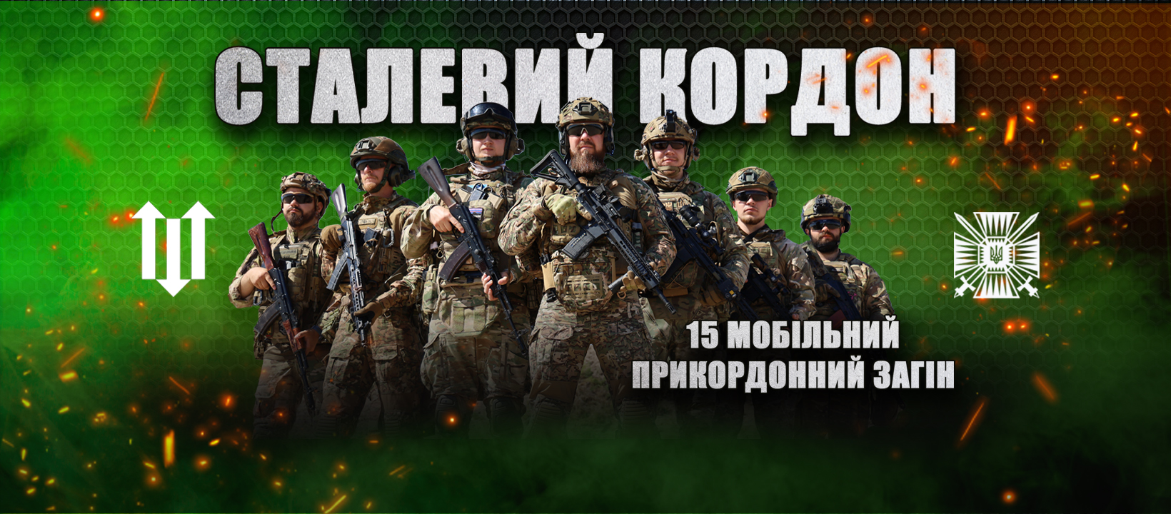 “Воювати доведеться кожному чоловіку”: прикордонники запрошують черкащан на службу (ФОТО)