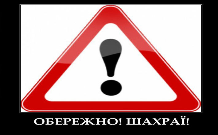 У Черкасах шахраї під виглядом податкової виманюють  гроші у підприємців