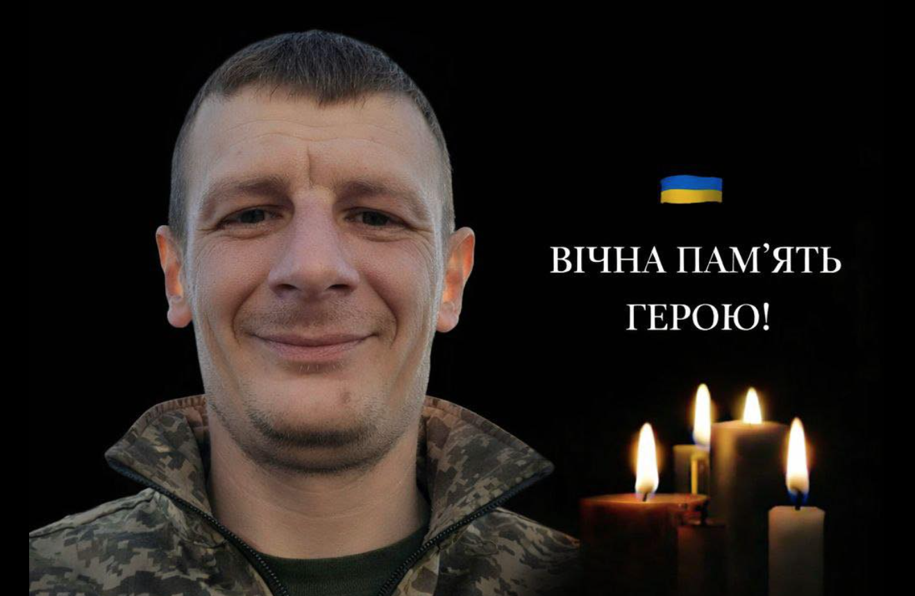 На території Донецької області поліг оборонець зі Сміли