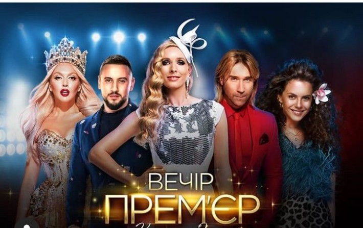 Як зіркові черкащани запалювали на сцені музичного шоу “Вечір прем’єр з Катериною Осадчою” (ВІДЕО)