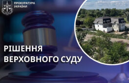 Верховний Суд відновив розгляд справи щодо забудови Замкового узвозу в Черкасах