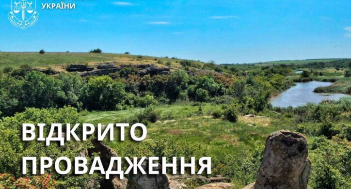 П’ять пам’яток археології на Монастирищині хочуть внести до Державного реєстру
