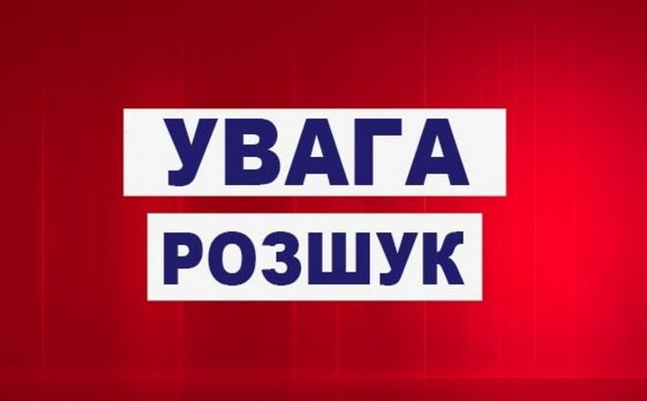 У Черкасах розшукують зниклого чоловіка (ФОТО)