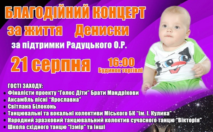 Врятуймо маленького черкащанина разом!