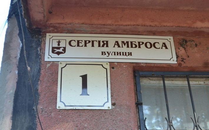 Ще 6 вулиць в Черкасах імовірно будуть перейменовані на честь учасників АТО