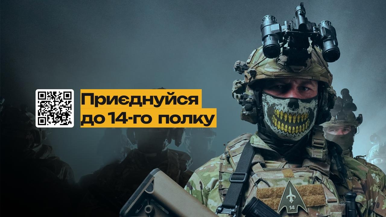 Найважливіша робота — боронити Україну: черкащан запрошують на службу до 14 окремого полку БпАК (ФОТО)