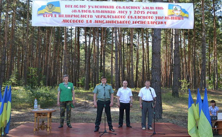 Вальники лісу з усієї Черкаської області змагалися за кращість