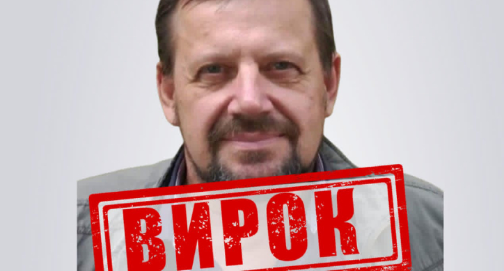 Ще один колаборант отримав 15 років увʼязнення, – Черкаська СБУ
