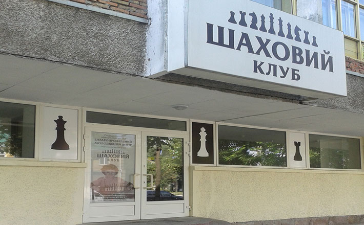 Вже скоро черкащани відвідуватимуть шаховий клуб