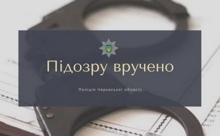 Черкащанину, який підпалив чоловіка і виклав відео в соцмережі, загрожує до семи років увʼязнення