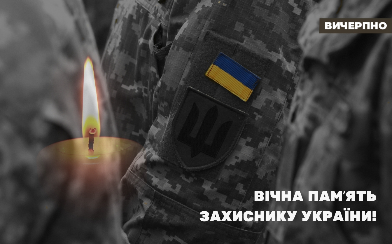 Ворожий дрон обірвав життя прикордонника з Черкащини