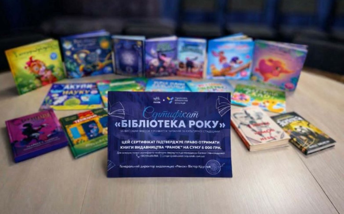 «Бібліотека року»: почесну відзнаку здобув один із закладів Черкащини