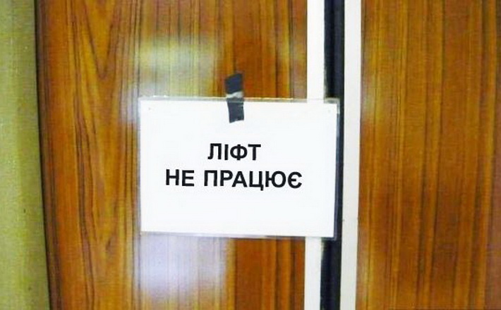 На засіданні виконкому затвердили перелік будинків, у яких ремонтуватимуть ліфти