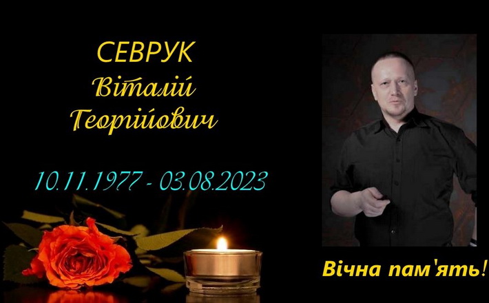 У Києві провели в останню путь військового родом із Черкащини