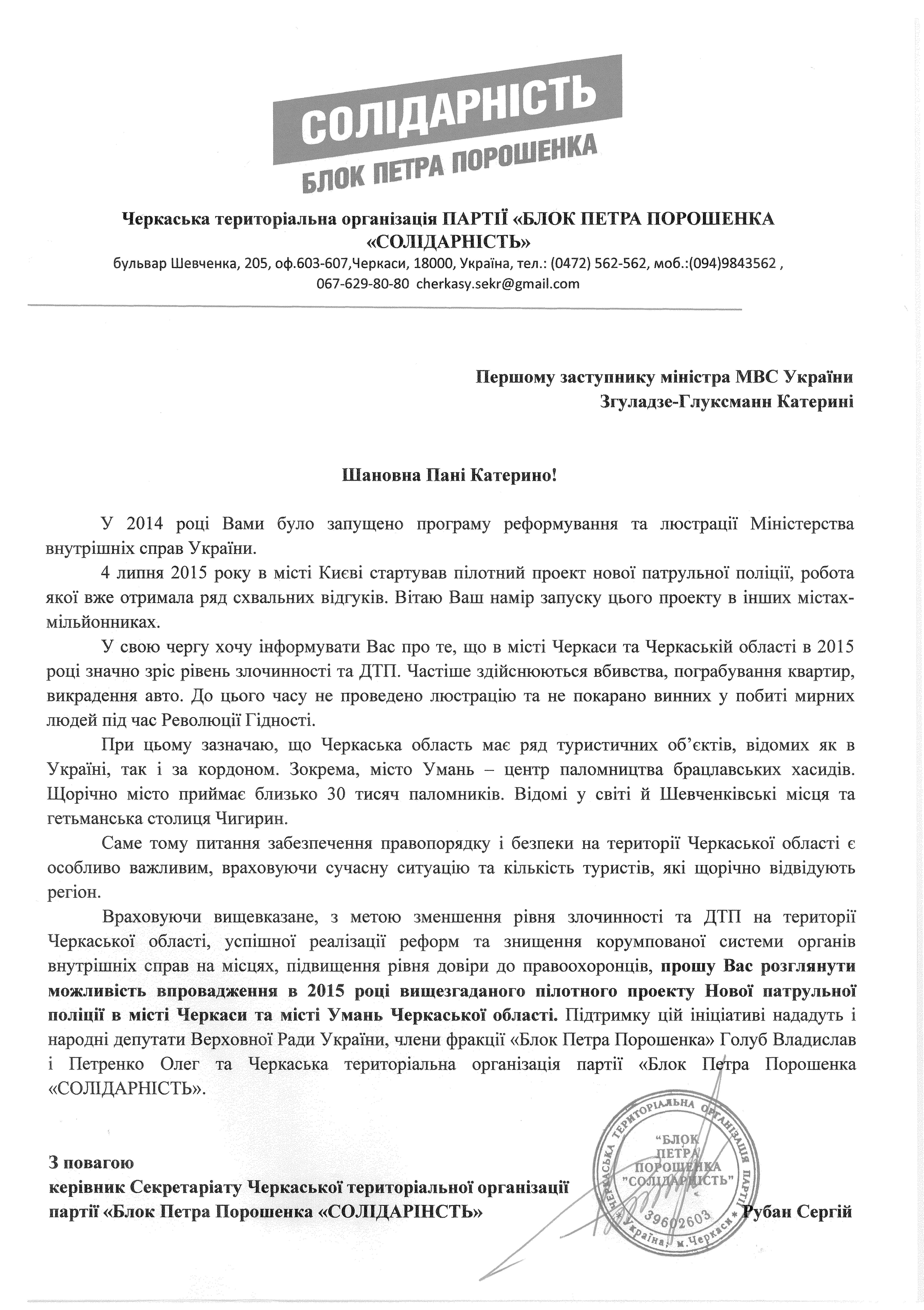скан