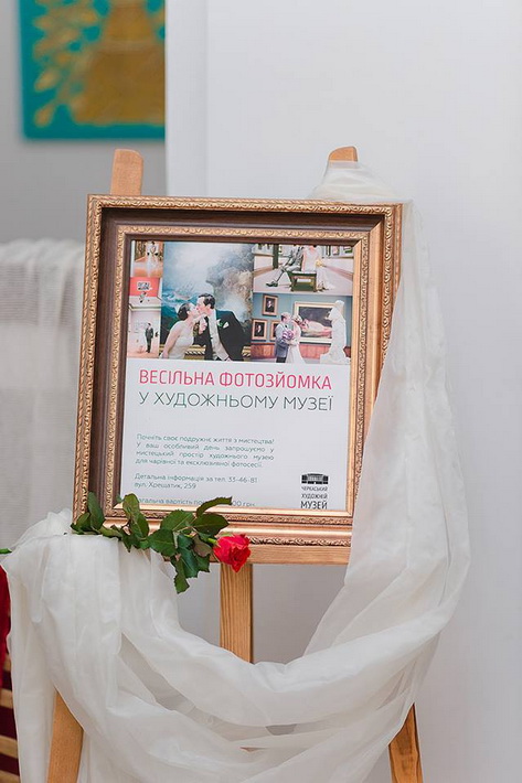 фотозона