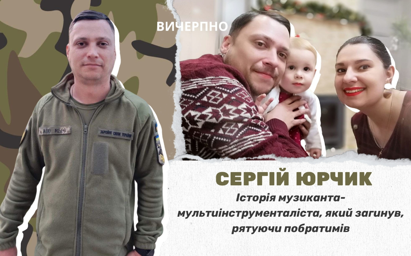“Коли його не стало, світ просто зупинився…” Історія музиканта-мультиінструменталіста, який загинув, рятуючи побратимів (ФОТО, ВІДЕО)