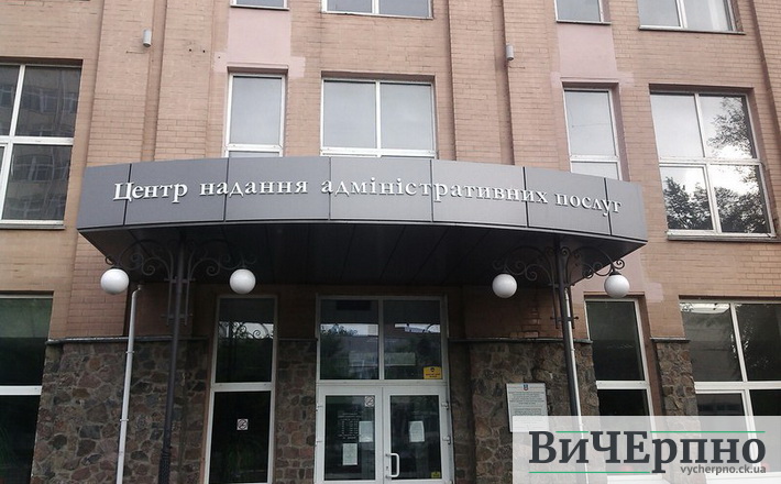 Черкаський ЦНАП — серед кращих в Україні