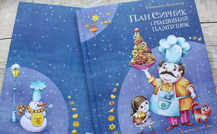 У Черкасах покажуть інтерактивну музичну казку для дітей «Пан Сирник та Різдвяний Пампушок»