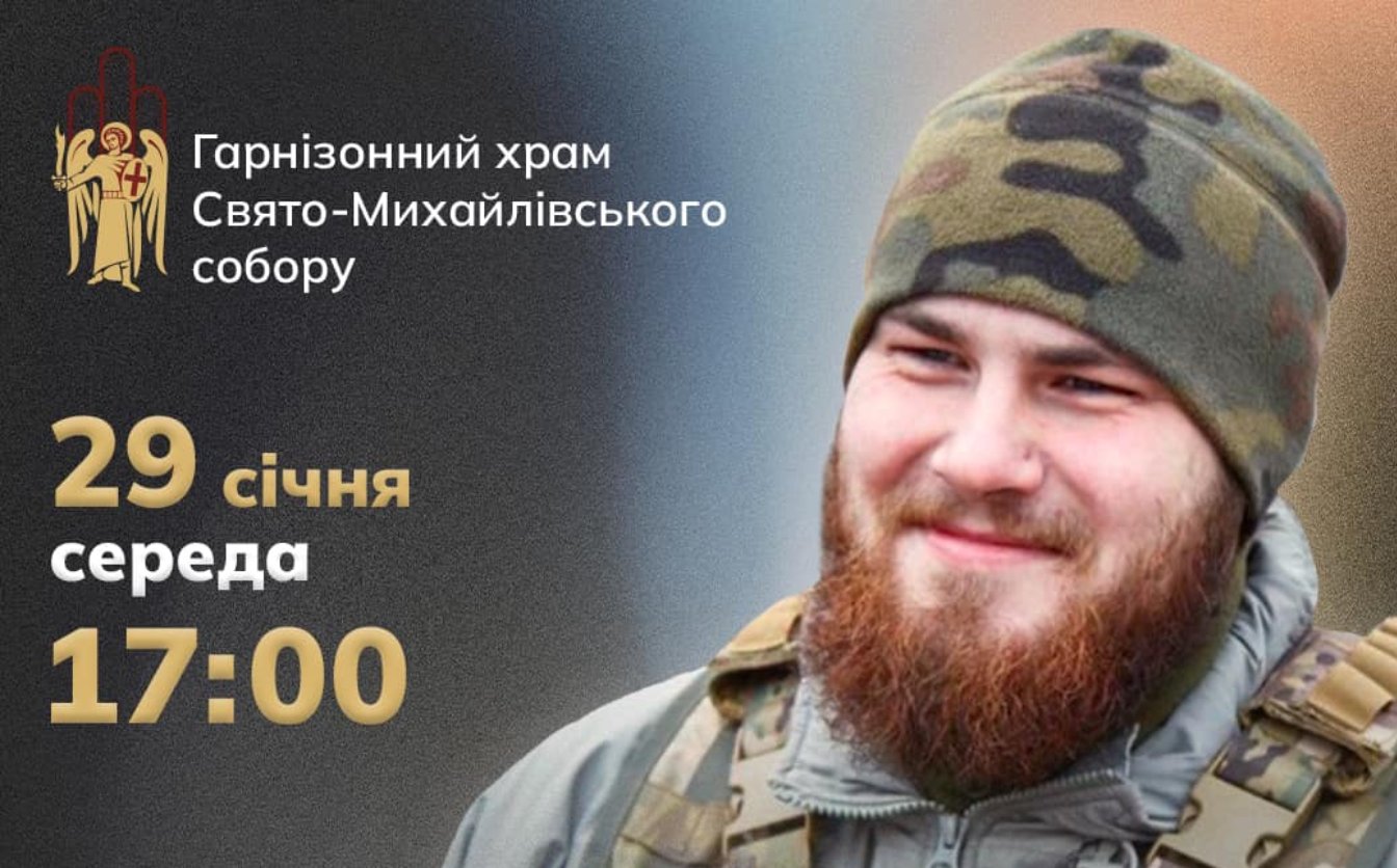 Черкасців запрошують на вечір пам’яті Героя України