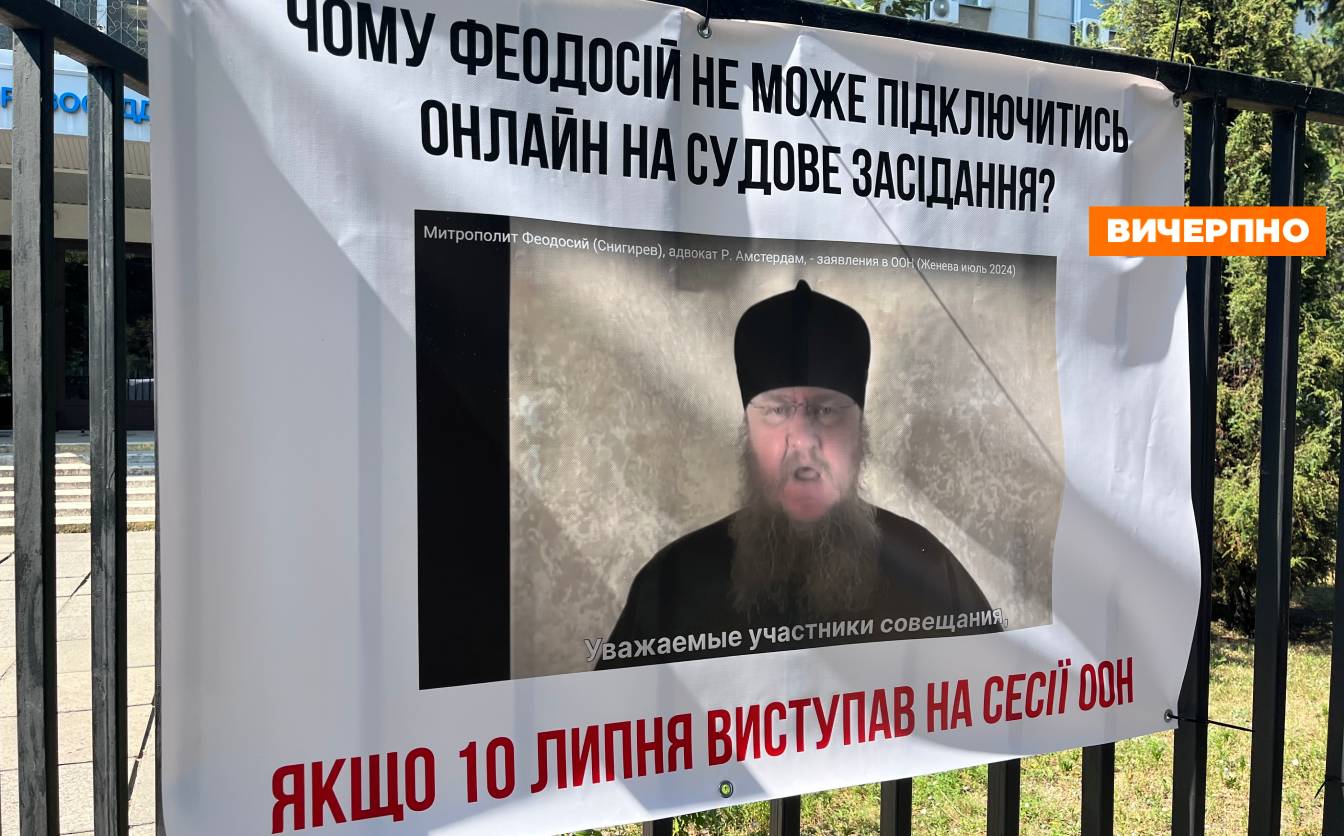 Митрополит Феодосій знову не прийшов на судове засідання (ФОТО, ВІДЕО)