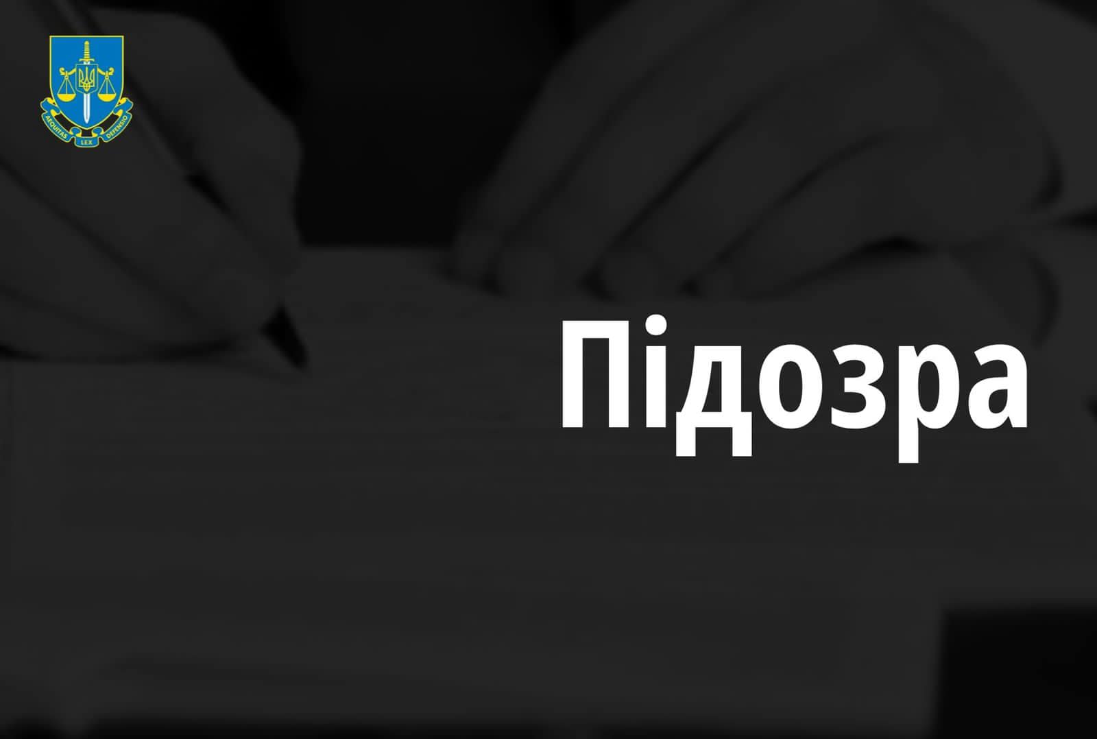 У Смілі директор підприємства заволодів бюджетними коштами. Йому оголосили підозру