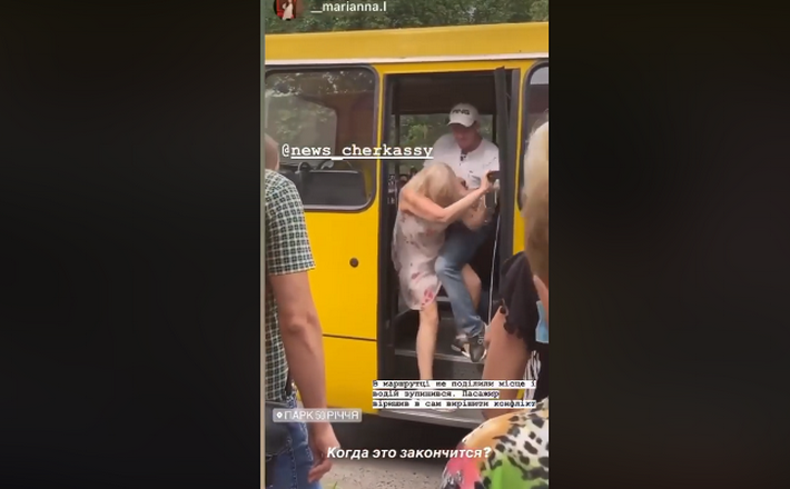 Не поділили місце: у Черкасах чоловік виштовхав із маршрутки жінку (ВІДЕО)