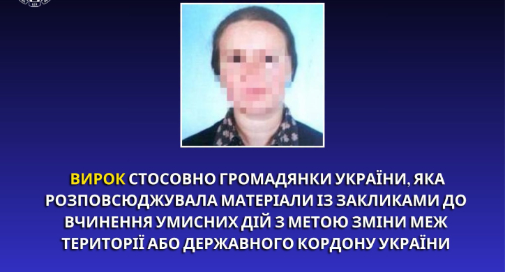 У Черкасах зрадниця роздавала листівки на пляжі із закликом створити «Новоросію»