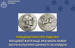 Черкащанка намагалась незаконно вивезти монети-денарії за кордон