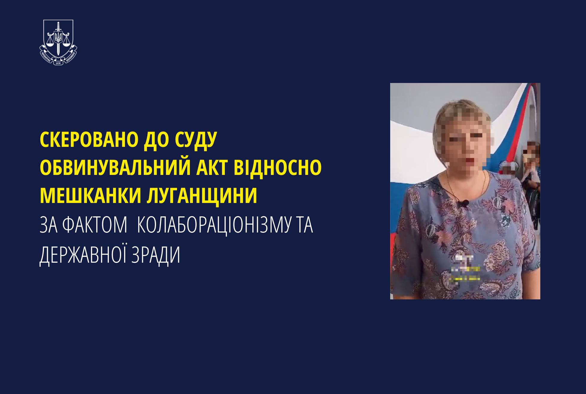 За фактом колабораціонізму судитимуть луганчанку