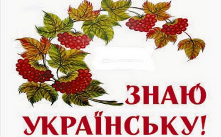 У МОН вважають, що українську мову можна і треба називати солов’їною