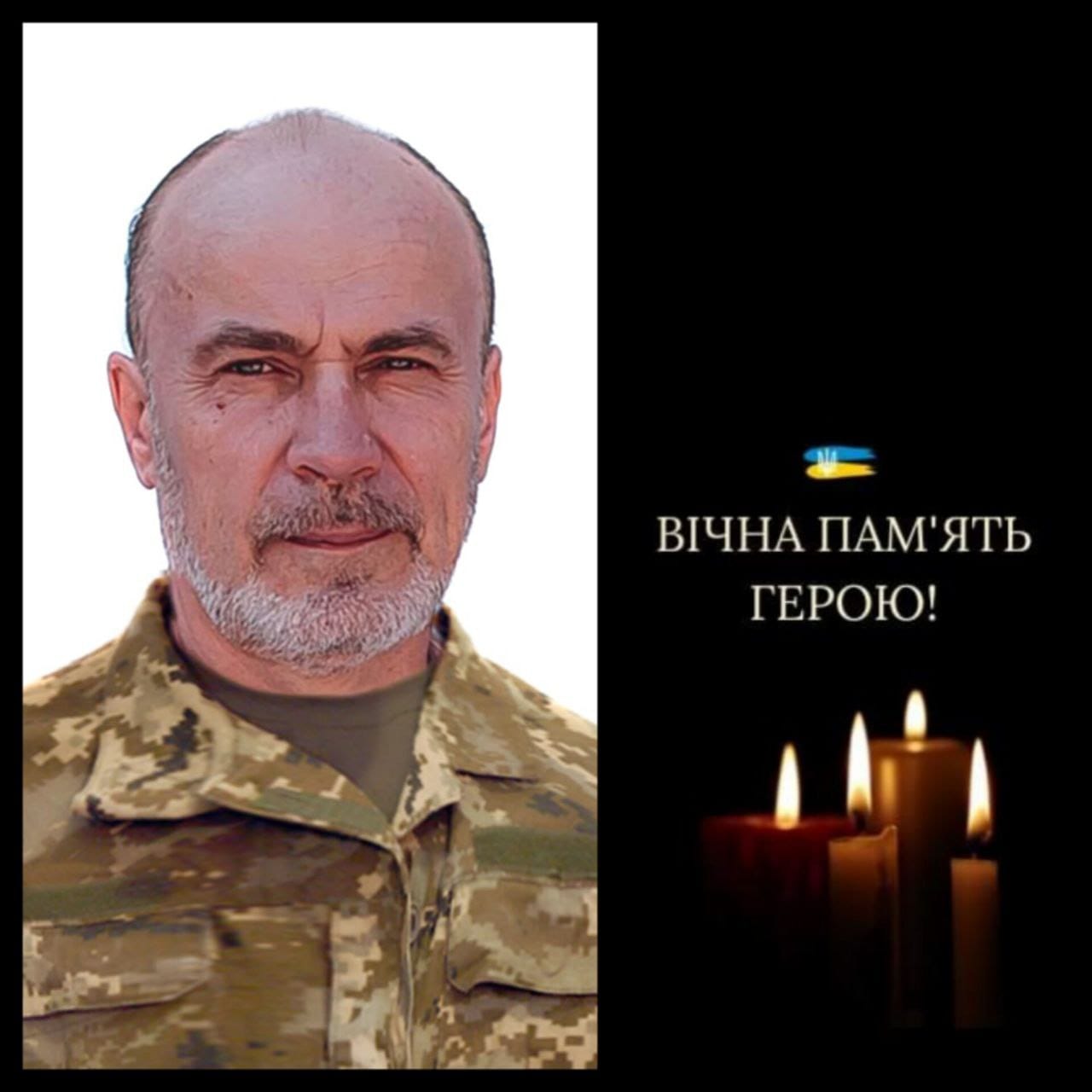 До останнього подиху боронив Україну: на війні загинув житель Сміли