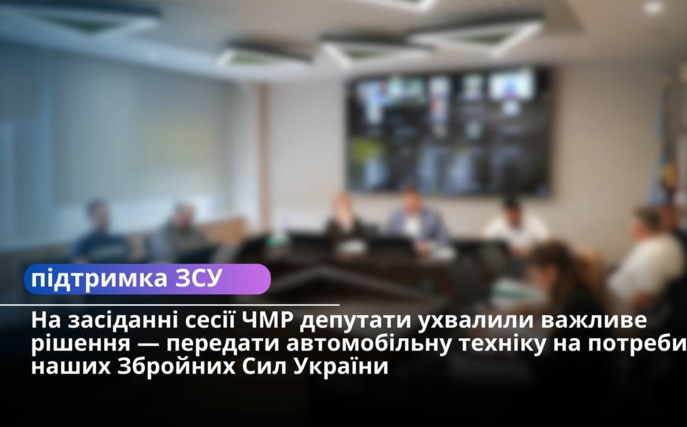 Від Черкас захисникам передадуть три вантажні автомобілі