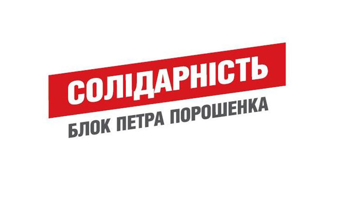 Міська фракція БПП “Солідарність” поповнилася новими членами