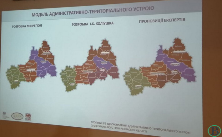 4 чи 5 повітів? На скільки районів таки поділять Черкаську область (ВІДЕО)