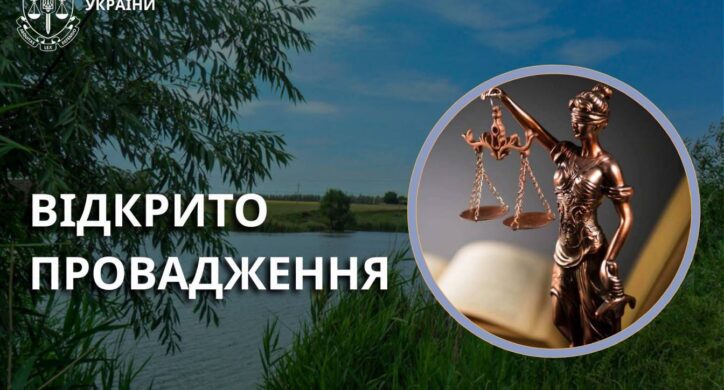На Черкащині через суд хочуть захистити гідрологічний заказник