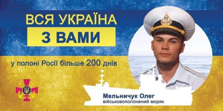 Військовополонений моряк передав лист до рідної Черкащини